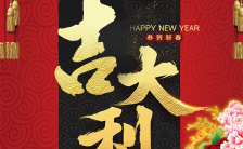 红色系中国风新春祝福大吉大利企业贺卡企业个人拜年祝福贺卡通用H5模板缩略图