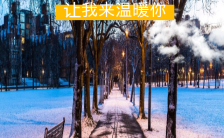 冬季恋歌出行旅游纪念相册H5模板缩略图
