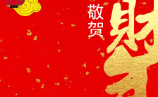 红色系简约时尚喜庆新年贺卡企业个人祝福贺卡通用H5模板缩略图