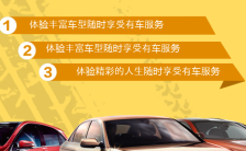高端时尚简约明了租车服务婚庆租车商务用车通用H5模板缩略图