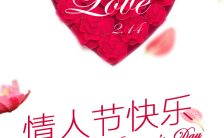 浪漫情人节表达爱意贺卡红白色调贺卡H5模板缩略图