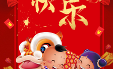 春节企业祝福贺卡公司新年祝福贺卡H5模板缩略图