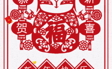 大气中国红剪纸元素企业拜年祝福贺卡模板缩略图