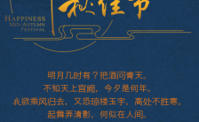 高端大气简约中国风中秋节月饼促销缩略图