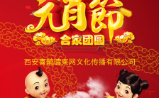 高端喜庆中国红元宵节企业个人通用祝福贺卡缩略图