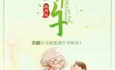 清新端午节粽子促销活动宣传推广H5模板缩略图