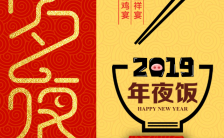 中国风餐厅年夜饭预订春节团圆饭促销H5模板缩略图