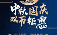 高端大气中秋国庆企业店铺月饼活动推广宣传蓝金色系H5模板缩略图