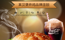 欧美范汉堡西式快餐炸鸡可乐店铺宣传模板缩略图