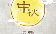 浅色花纹卡通手绘风格中秋节祝福节日祝福模板缩略图