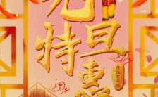 红色系中国风剪纸企业祝福新年快乐祝福新年新春贺卡缩略图
