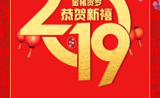 红色喜庆简约风公司企业个人通用春节贺卡祝福H5模板缩略图