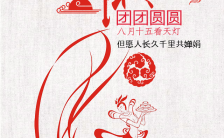 中国风中秋节祝福模板h5模版缩略图