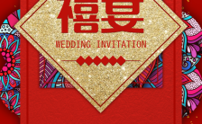 中式复古金色百年好合红色喜庆婚礼邀请函缩略图