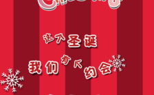 动态特效红色条纹圣诞活动圣诞狂欢夜宣传邀请H5模板缩略图