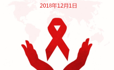 红色世界艾滋病日公益宣传手机海报缩略图