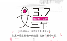 3.7女生节中国古风手机海报缩略图