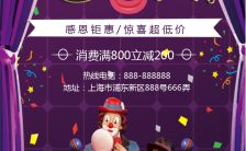 紫色愚人节活动促销手机海报缩略图