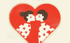 卡通手绘国际接吻日KISSDAY海报缩略图