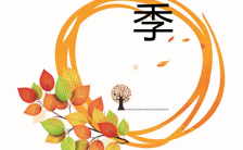 秋季简约枫叶主题宣传手机海报缩略图