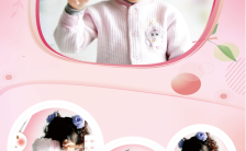 粉色超可爱婴儿儿童相册缩略图
