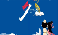 蓝色卡通手绘七夕情人节鹊桥手机海报缩略图