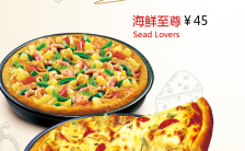 美食餐饮比萨新品菜单手机海报缩略图