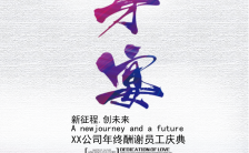 中国风水墨尾牙宴手机海报缩略图