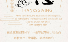 感恩节中国风创意企业文化标语文化墙感恩手机海报模板缩略图