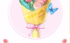 清新花束母亲节快乐产品促销打折宣传活动手机海报缩略图