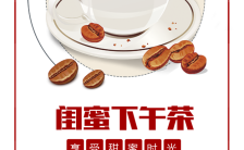 简约甜品奶茶店促销宣传手机海报缩略图