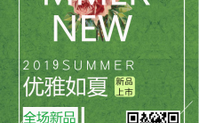 夏季服饰新品上市促销宣传手机海报缩略图