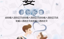 蓝色花朵简约清新婚礼活动促销手机海报模板缩略图
