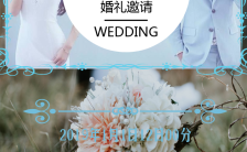 婚礼邀请函文艺浪漫高端手机海报模板缩略图