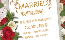 清新文艺结婚婚礼邀请函通用手机海报模板缩略图