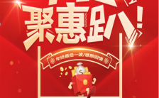 春节年货节日促销海报缩略图