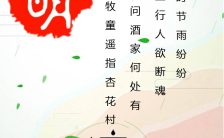 手绘风清明节/清明/踏青海报缩略图