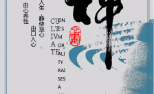 中国风水墨个人心情手机海报缩略图