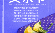 蓝色清新父亲节快乐企业个人通用节日祝福贺卡海报缩略图