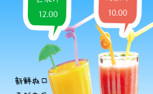 果汁饮品宣传手机海报模板缩略图