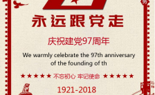 七一建党节中国共产党诞生纪念日文化宣传海报缩略图