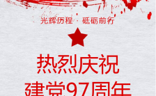 红色大气一生爱党建党周年纪念海报缩略图